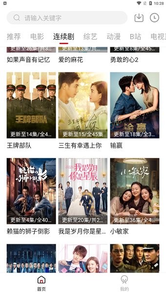 爱妃影视截图3