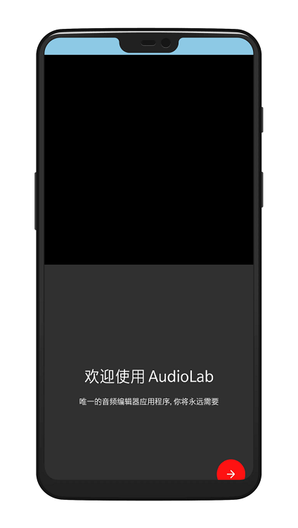 audiolab音频编辑器免费版