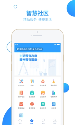 智之屋app v5.2.10.18