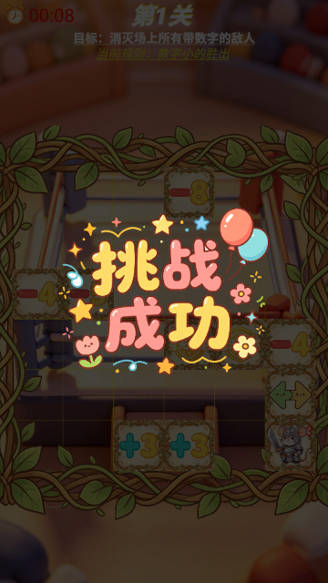 卡牌大作战