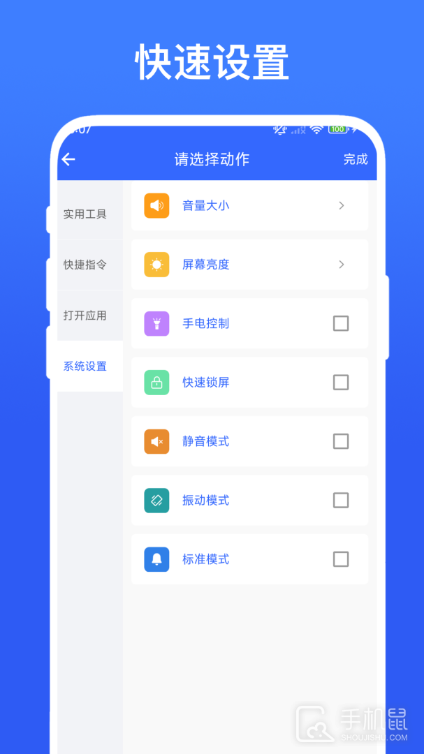 安卓捷径 v4.0.2