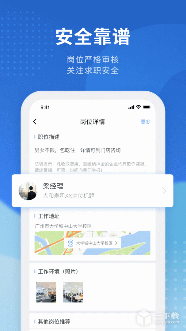 招聘猫 v3.3.1最新版下载
