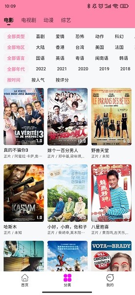 星影视频在线观看截图