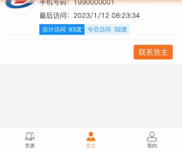 物满满专线APP