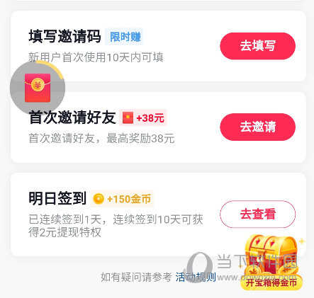 抖音极速版