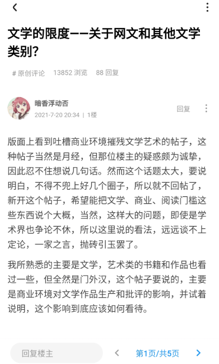 龙空论坛手机版
