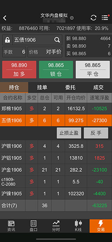 随身行app v7.3.3