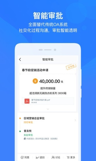 云之家APP