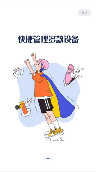 荣泰智能app v2.4.3