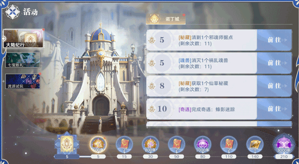 斗罗大陆猎魂世界手游