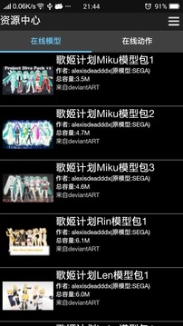 初音扩展现实相机图片1