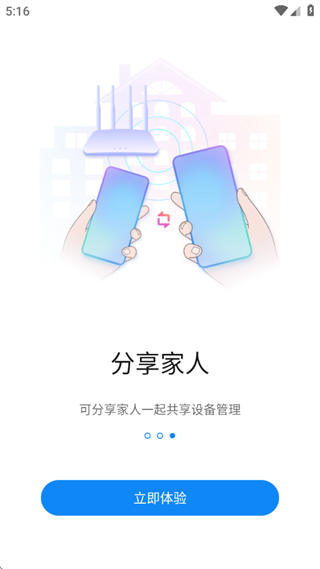 中兴智慧生活官方版