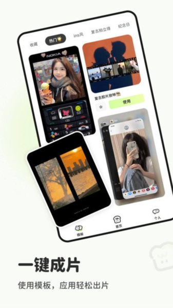面包拼图app v1.1.3