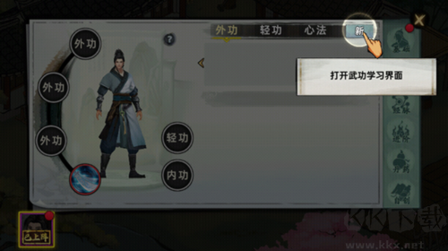武侠历险记最新版
