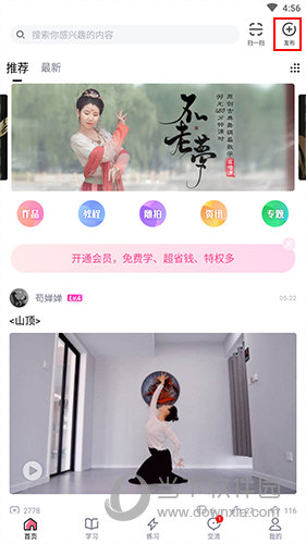 中舞网首页界面2
