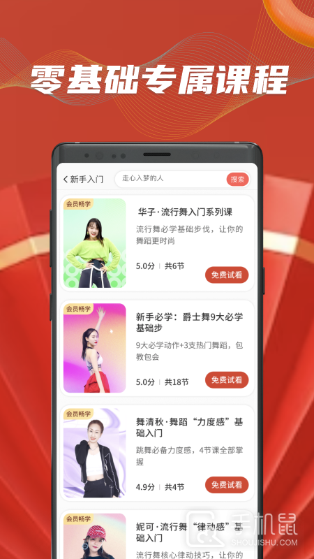 糖豆 v8.5.3