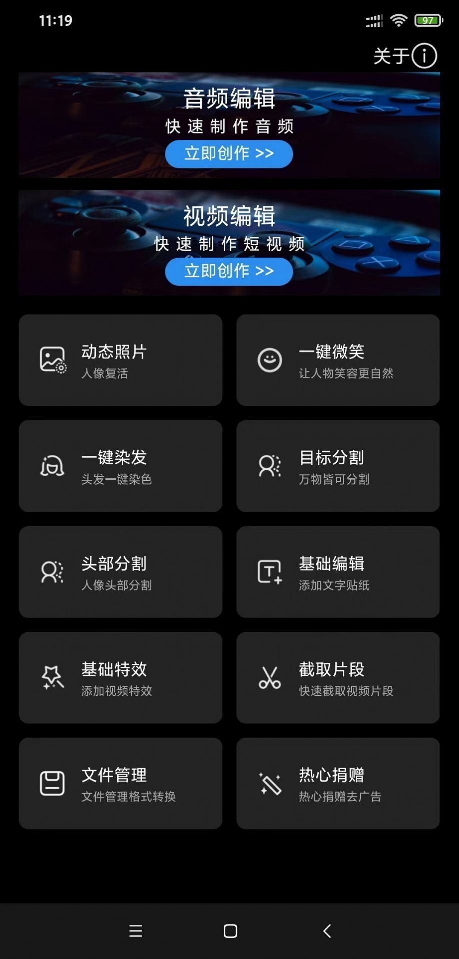 风云音频剪辑 v2.0.0