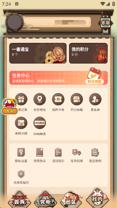 入魂一番赏官方下载