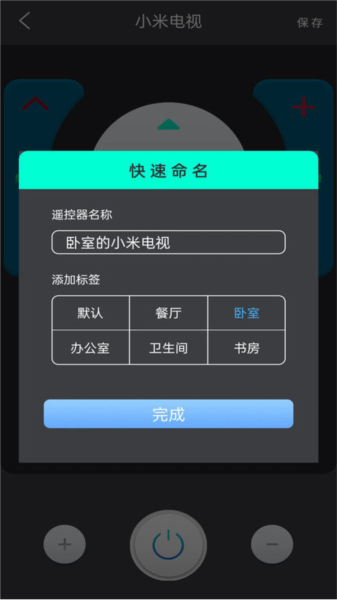 空调遥控器通用app v1.2.4