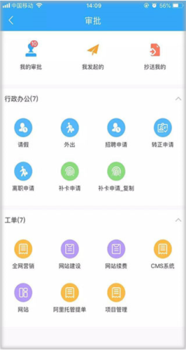宰相办公4