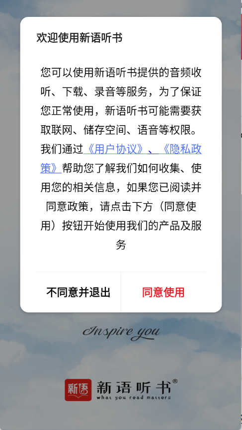 新语听书