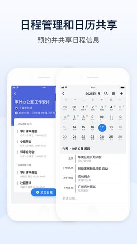 山东通 v4.1.3下载