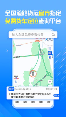 8.3.0旧版车旺大卡APP v8.3.0安卓免费版