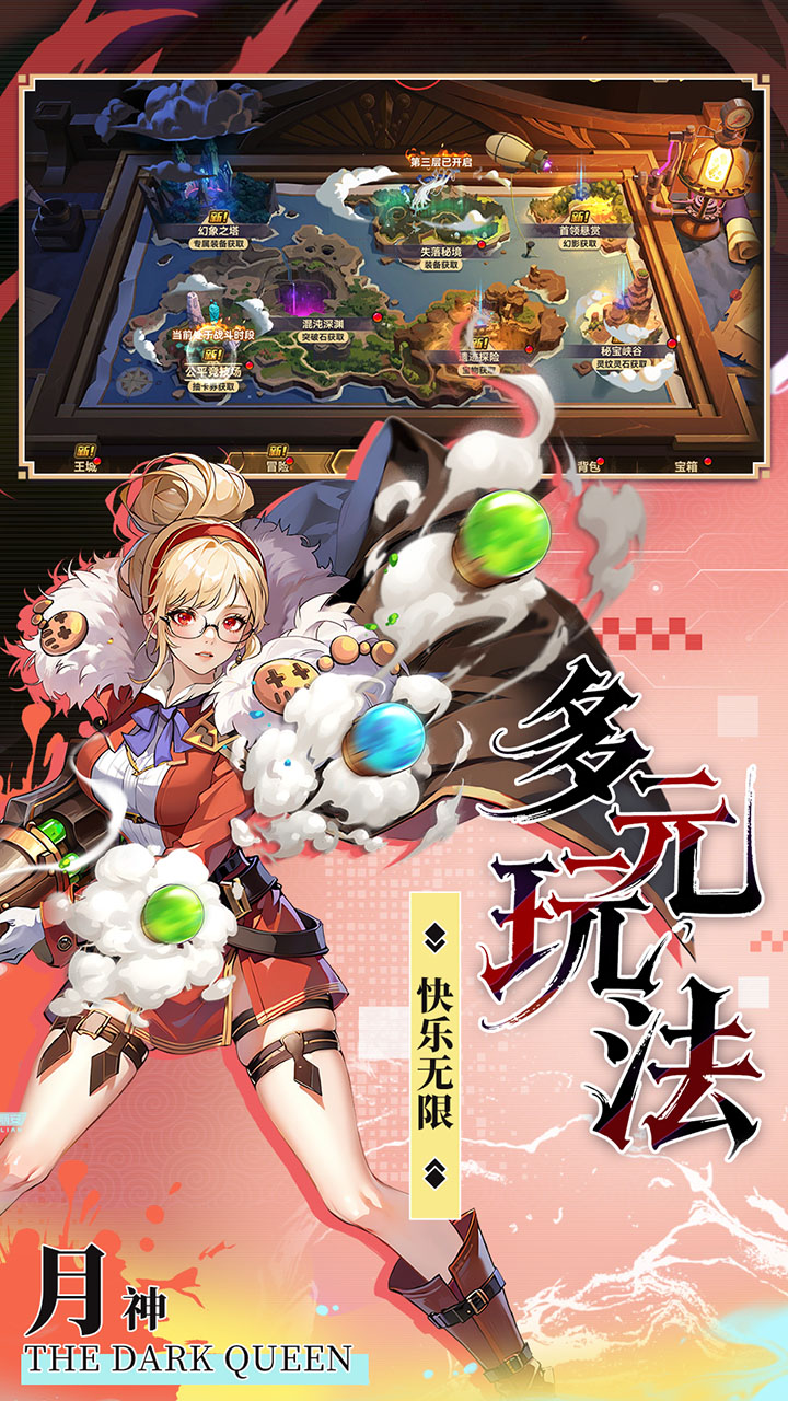 第四纪元