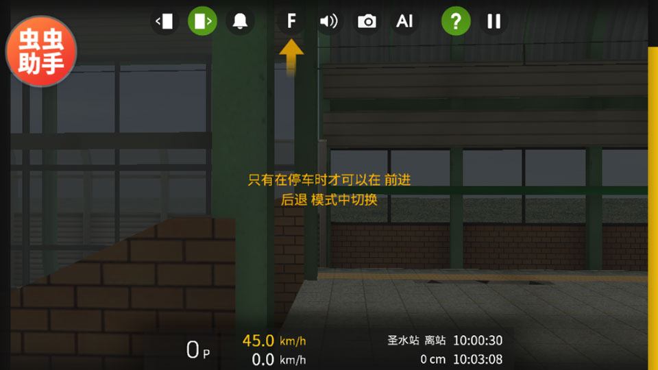 列车模拟器2汉化版