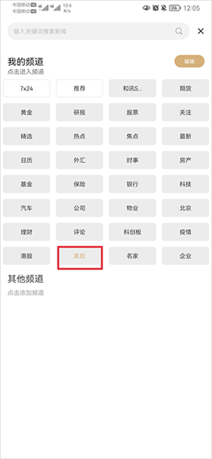 和讯财经最新版怎么看美股走势