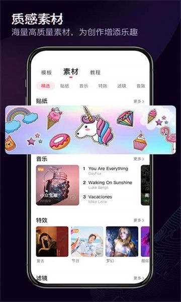 神剪辑软件 v8.254