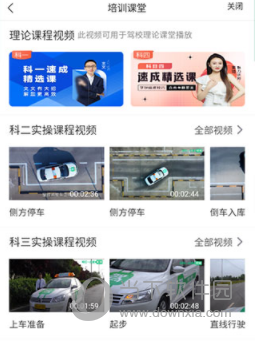 驾校教练通