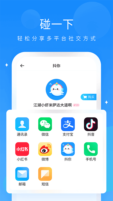 抖你 v1.7.5
