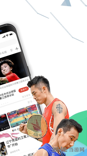 中国体育app宣传图2