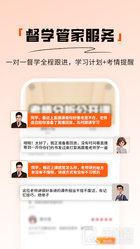 阿虎医考 v9.1.9