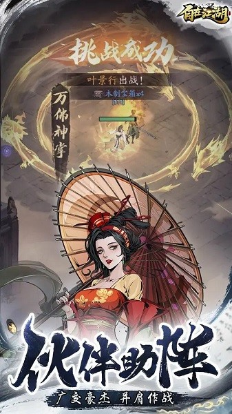 自在江湖应用宝服1