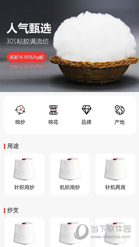 纱纤亿APP