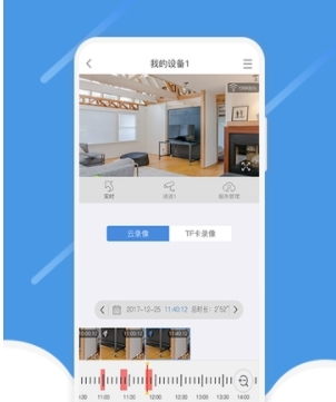 易视云手机客户端11