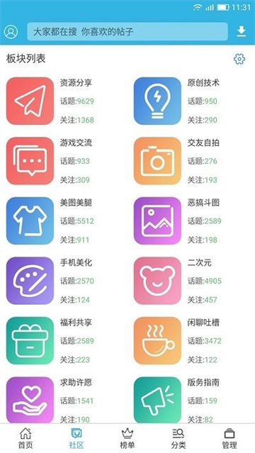 软天空生成器APP