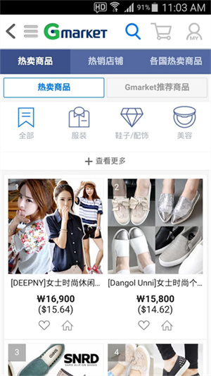 gmarket v1.6.8