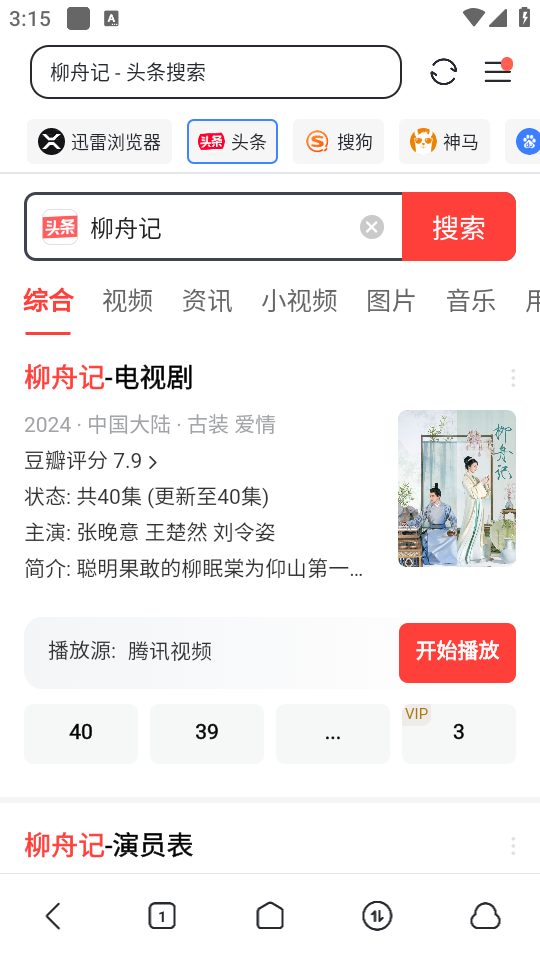 迅雷