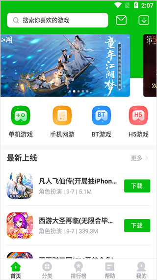 7233游戏盒正版 1