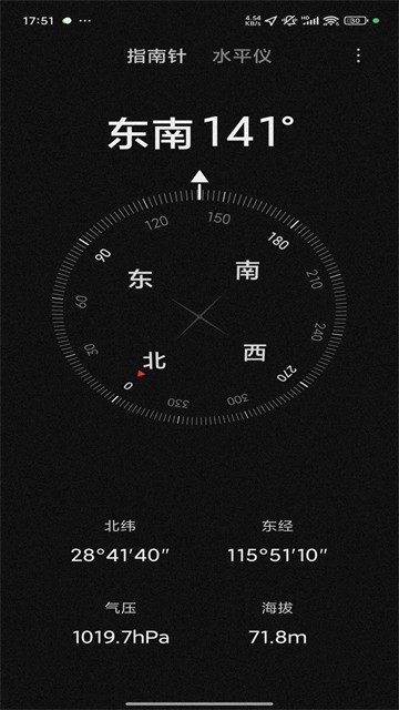 小米指南针手机版 v16.1.7.1安卓版