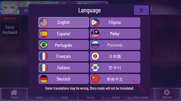 Gacha Nebula中文版