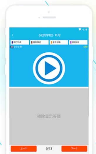 作业精灵手机版