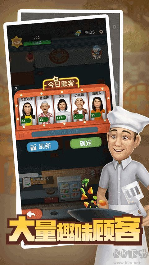 赶山赶海开饭店手机版 v1.1.2安卓版 