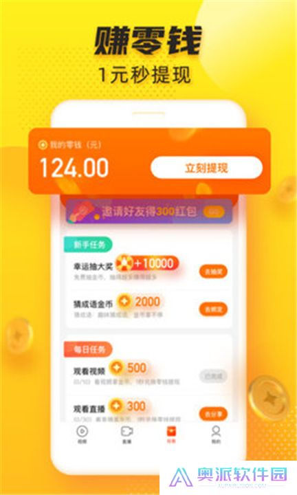 追看极速版安卓版下载
