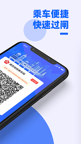 南京地铁app v1.14.0