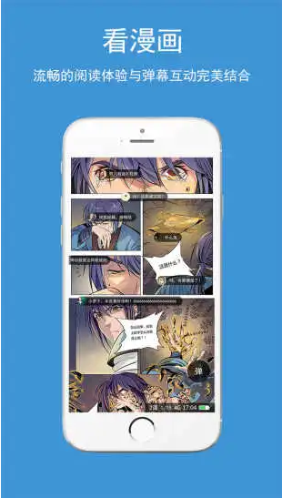 漫画铺子app下载