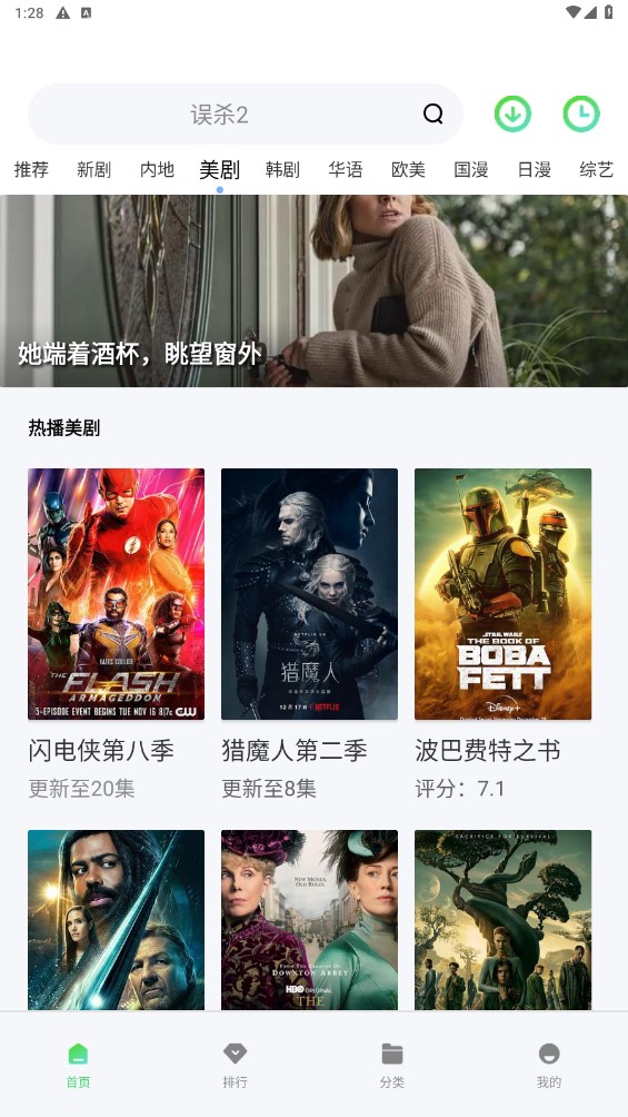 紫电视频在线观看入口截图